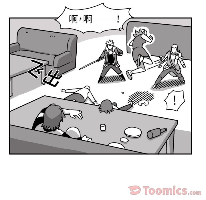 异能骑士 第 16 章 第11页
