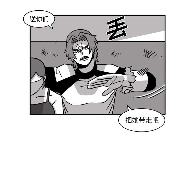 异能骑士 第 16 章 第10页
