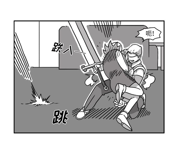 异能骑士 第 16 章 第12页