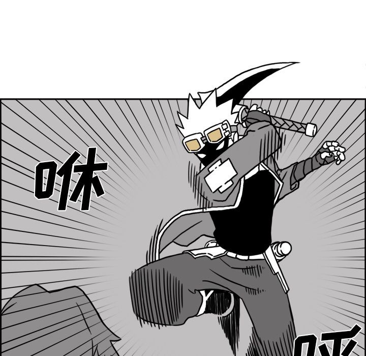 异能骑士 第 16 章 第13页