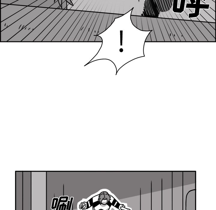 异能骑士 第 16 章 第14页