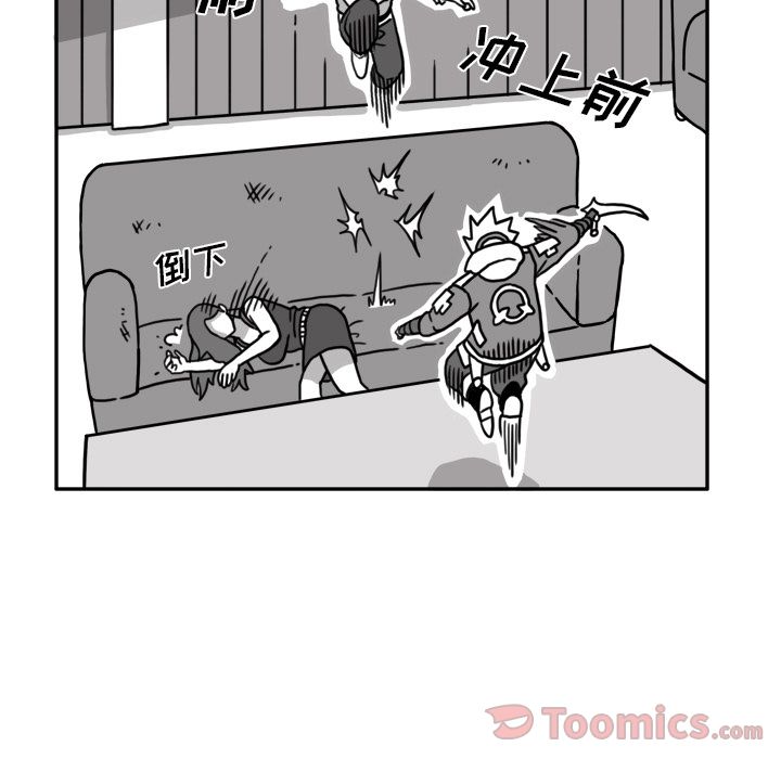 异能骑士 第 16 章 第15页