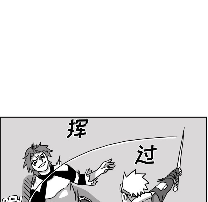 异能骑士 第 16 章 第18页