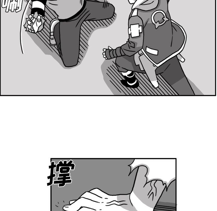 异能骑士 第 16 章 第19页