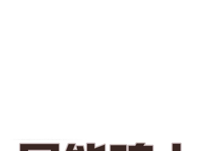异能骑士 第 16 章 第1页