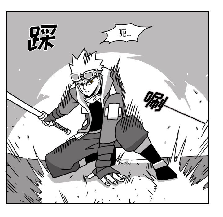 异能骑士 第 16 章 第41页