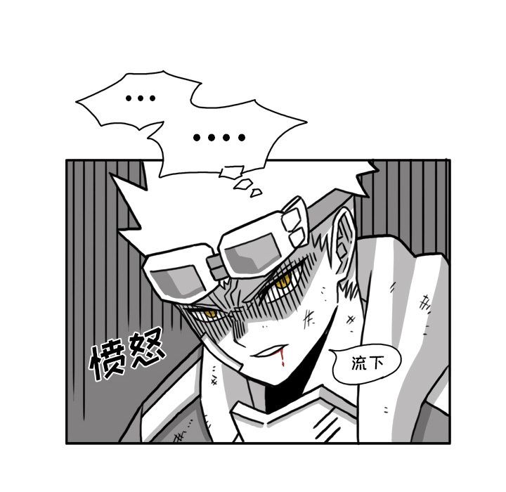异能骑士 第 16 章 第42页