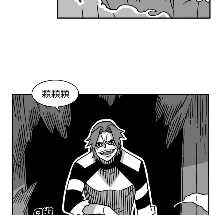 异能骑士 第 16 章 第44页
