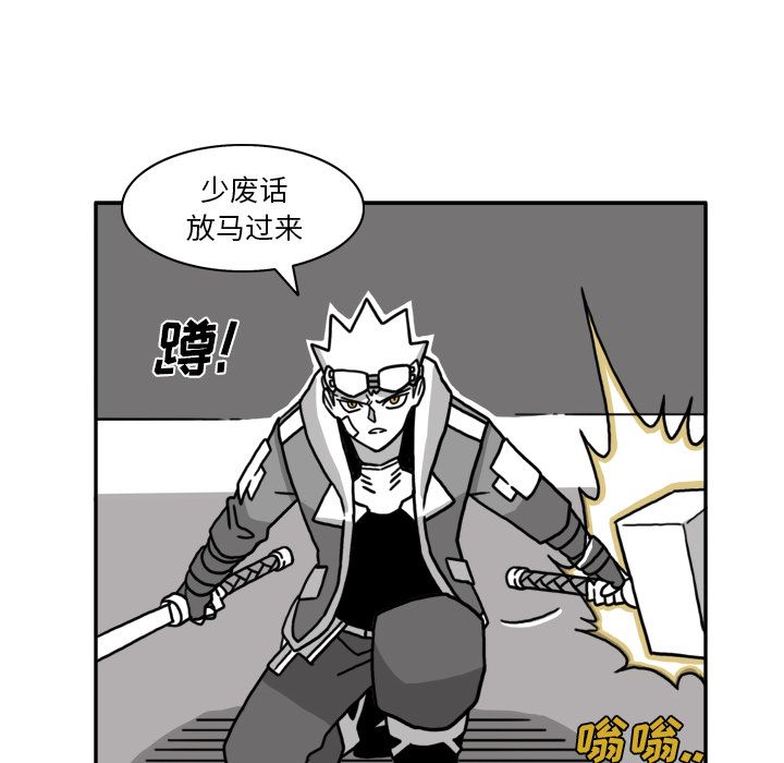 异能骑士 第 16 章 第46页