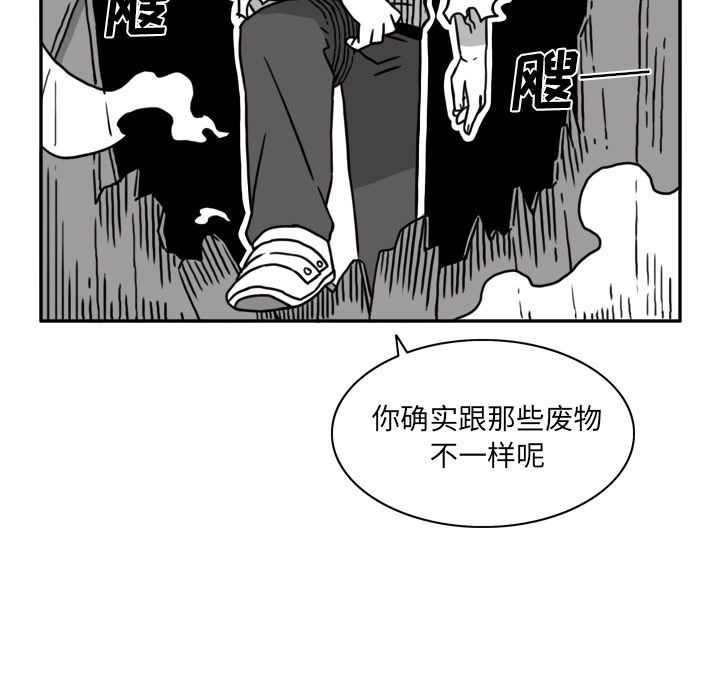 异能骑士 第 16 章 第45页