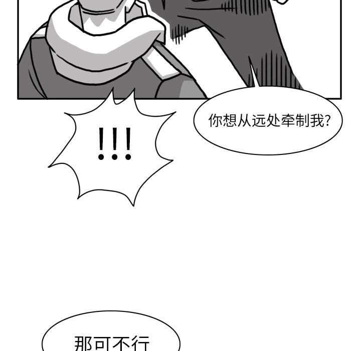 异能骑士 第 16 章 第49页