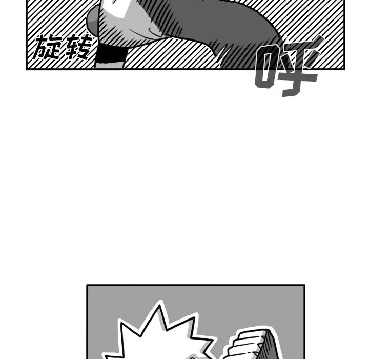 异能骑士 第 16 章 第21页