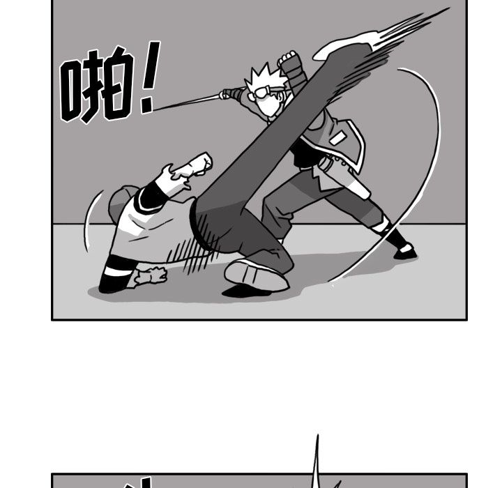 异能骑士 第 16 章 第23页