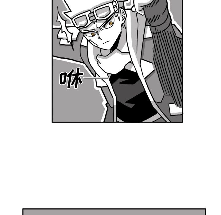 异能骑士 第 16 章 第22页