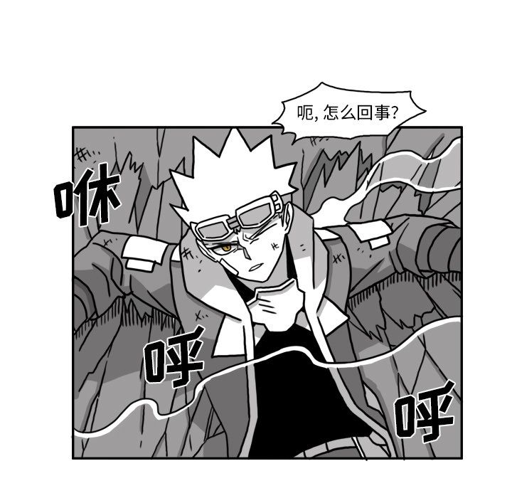 异能骑士 第 16 章 第25页