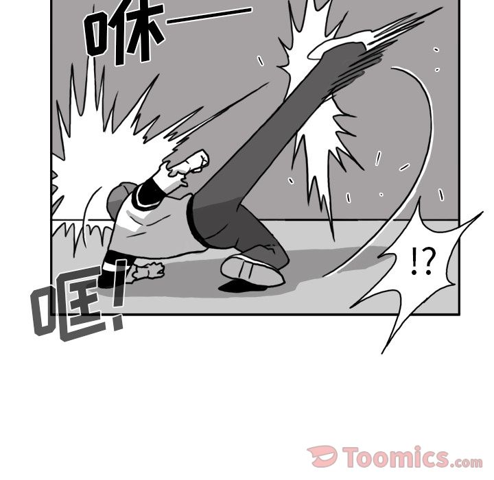 异能骑士 第 16 章 第24页