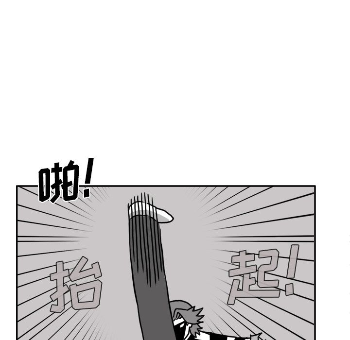 异能骑士 第 16 章 第26页