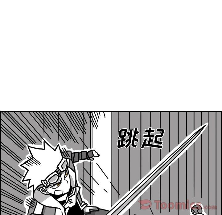 异能骑士 第 16 章 第29页
