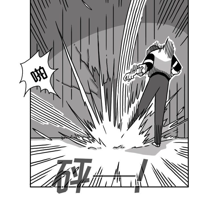 异能骑士 第 16 章 第28页