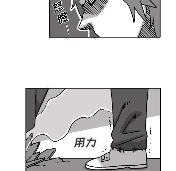 异能骑士 第 16 章 第31页