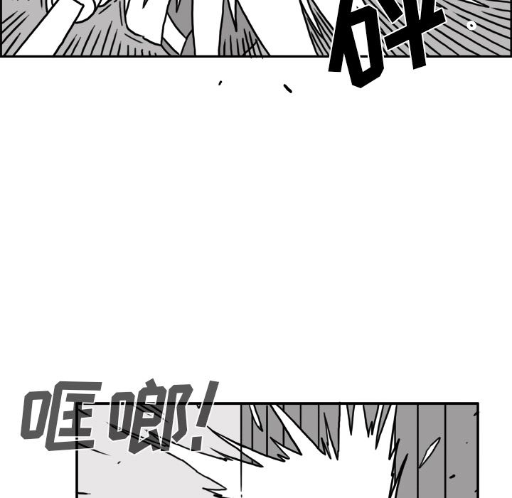 异能骑士 第 16 章 第37页
