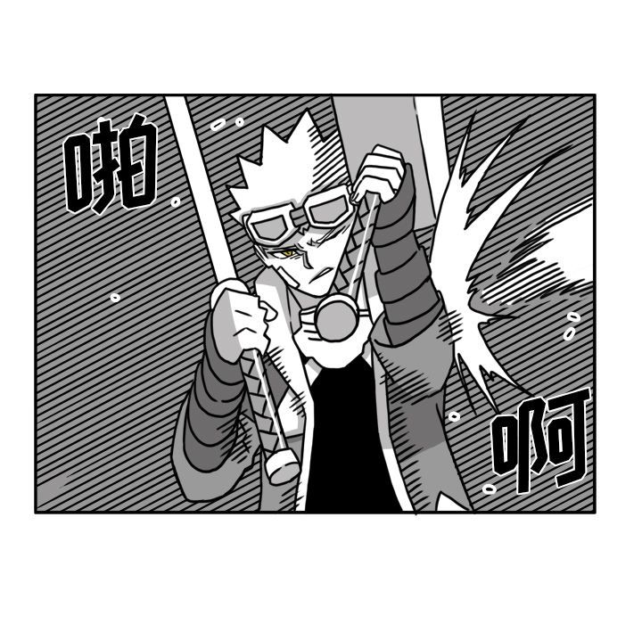 异能骑士 第 16 章 第51页