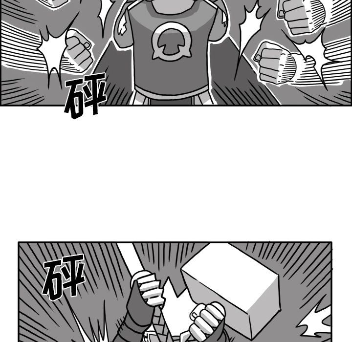 异能骑士 第 16 章 第53页