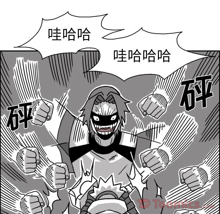 异能骑士 第 16 章 第52页