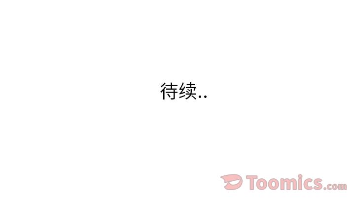 异能骑士 第 16 章 第70页
