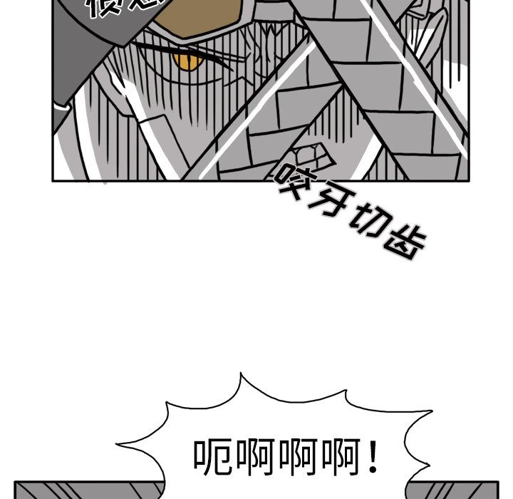 异能骑士 第 16 章 第55页
