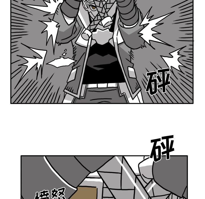 异能骑士 第 16 章 第54页