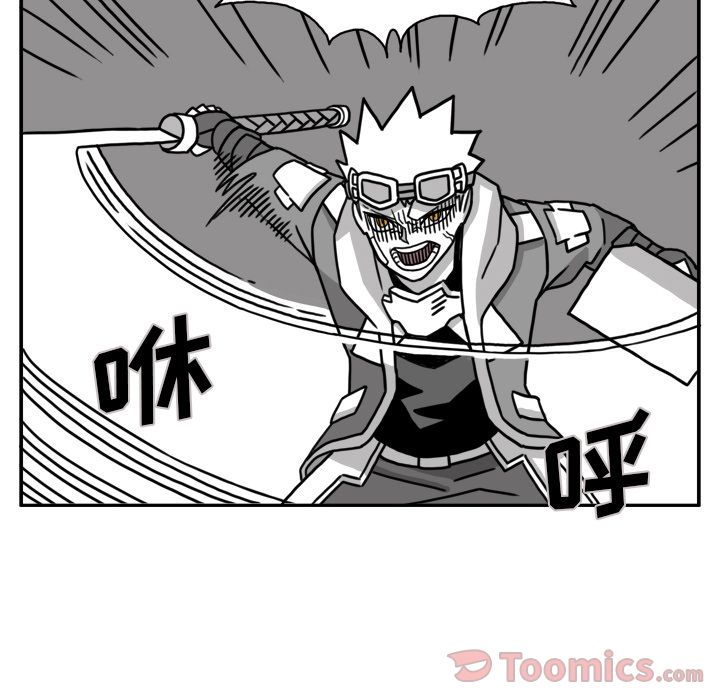 异能骑士 第 16 章 第56页