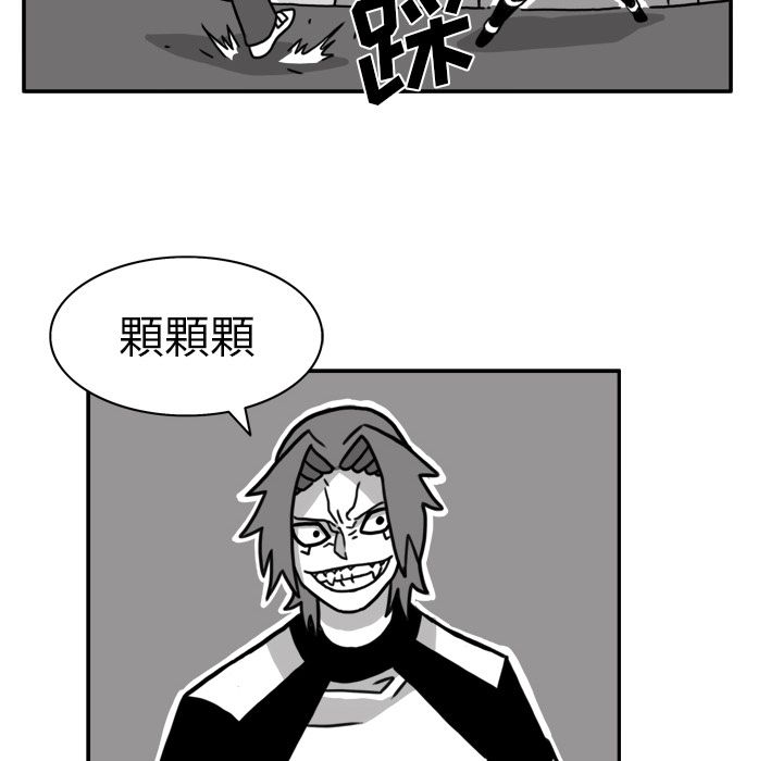异能骑士 第 16 章 第58页