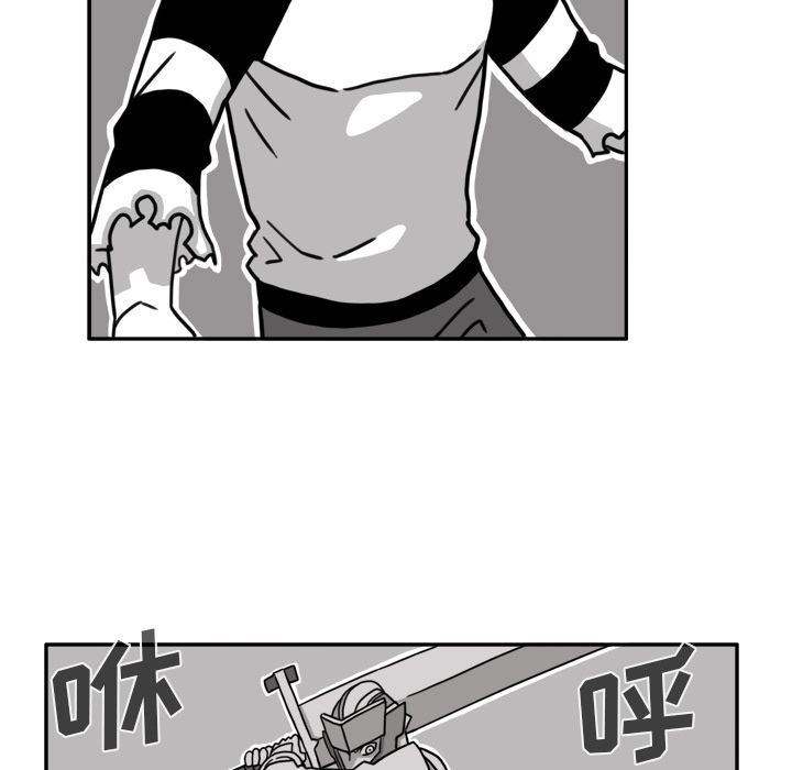 异能骑士 第 16 章 第59页