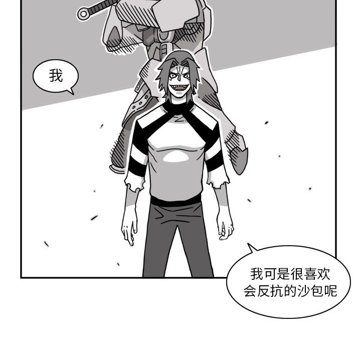 异能骑士 第 16 章 第60页
