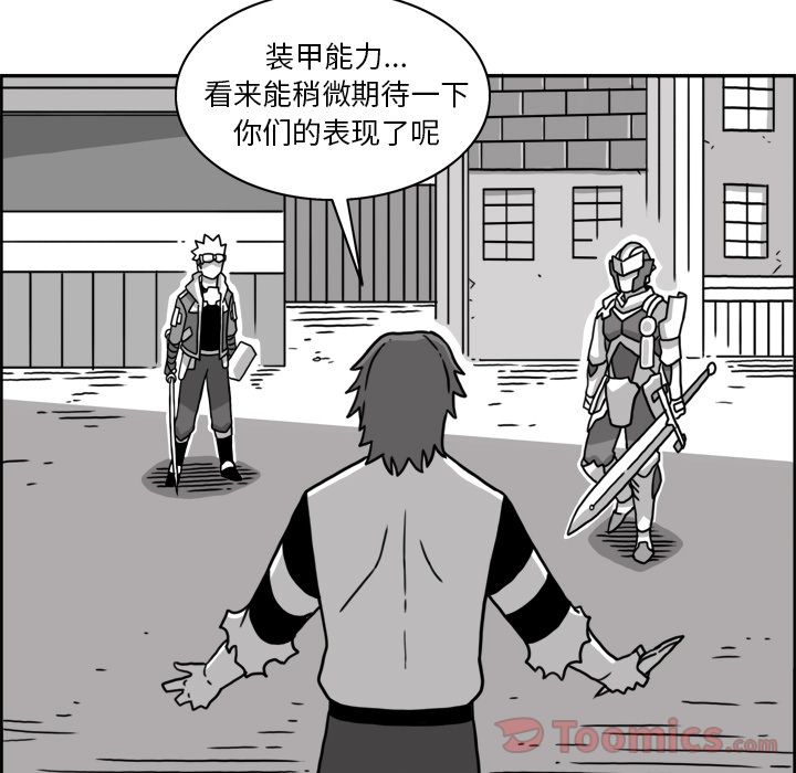 异能骑士 第 16 章 第65页