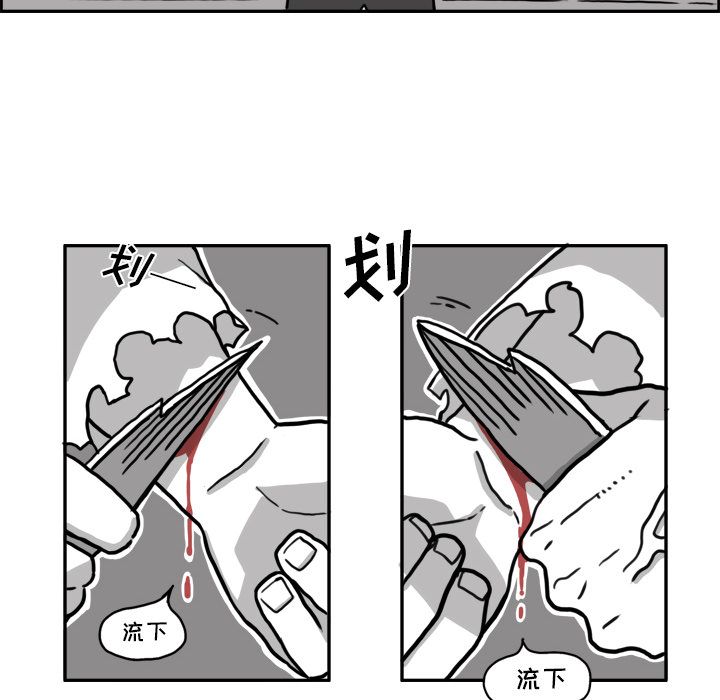 异能骑士 第 16 章 第66页