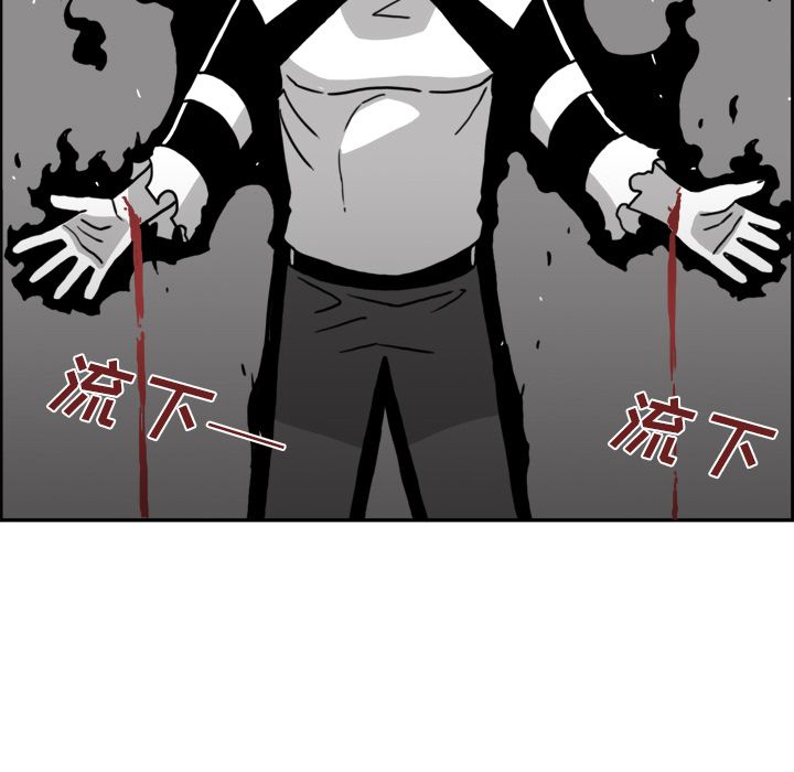 异能骑士 第 16 章 第69页