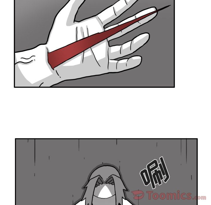 异能骑士 第 17 章 第5页