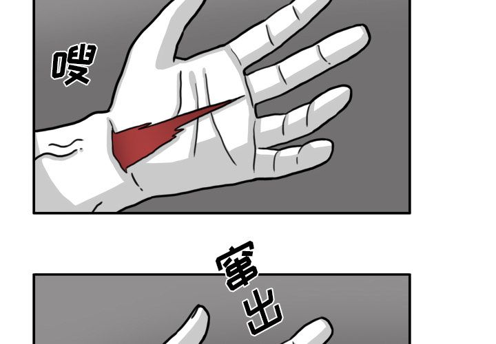 异能骑士 第 17 章 第4页