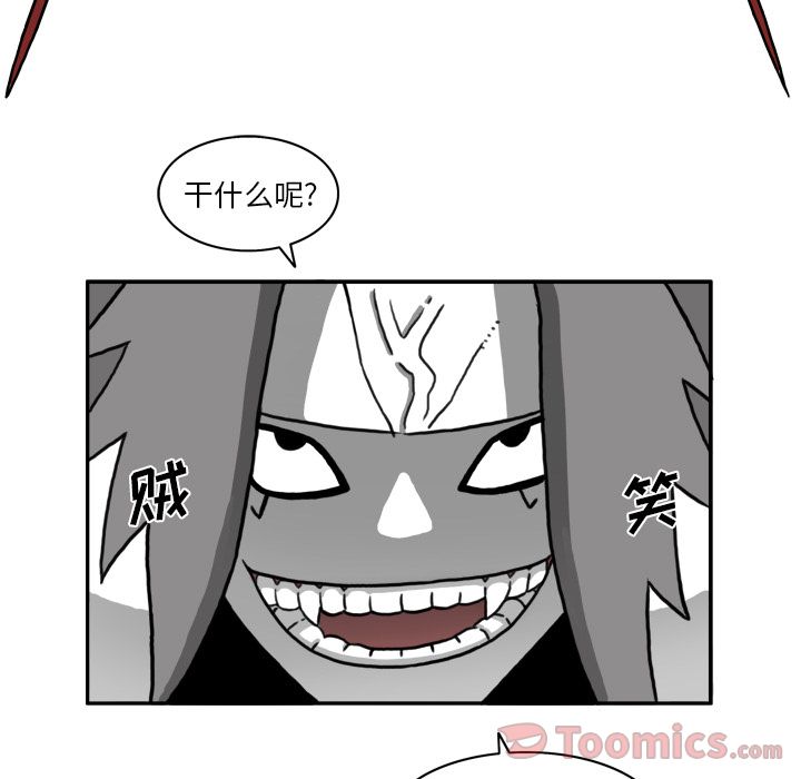 异能骑士 第 17 章 第7页