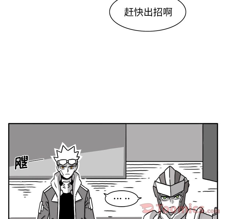 异能骑士 第 17 章 第8页