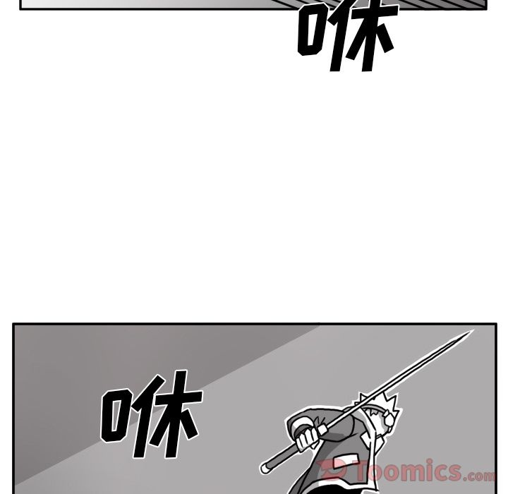 异能骑士 第 17 章 第31页