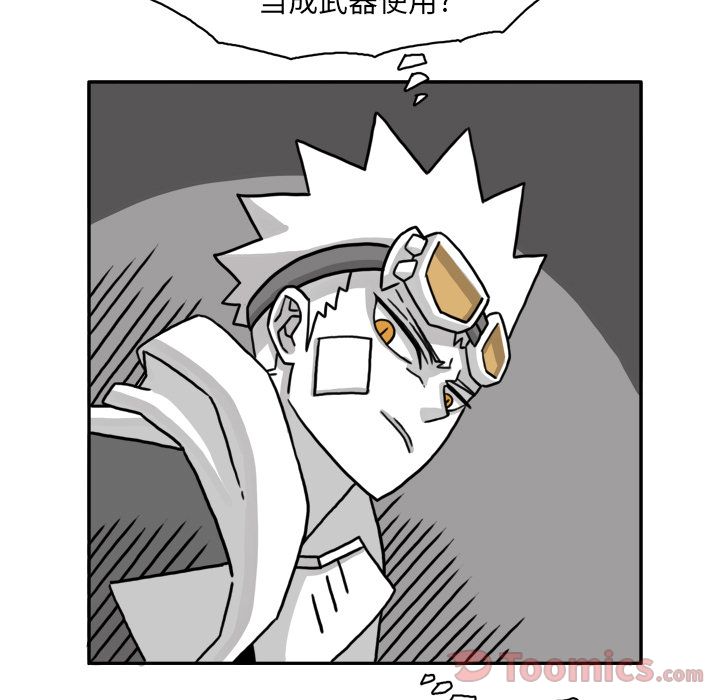 异能骑士 第 17 章 第33页
