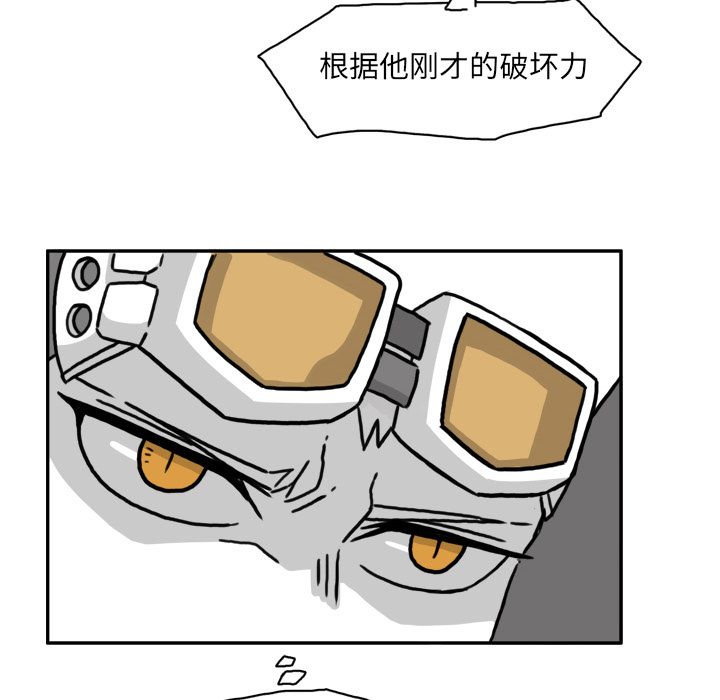 异能骑士 第 17 章 第34页