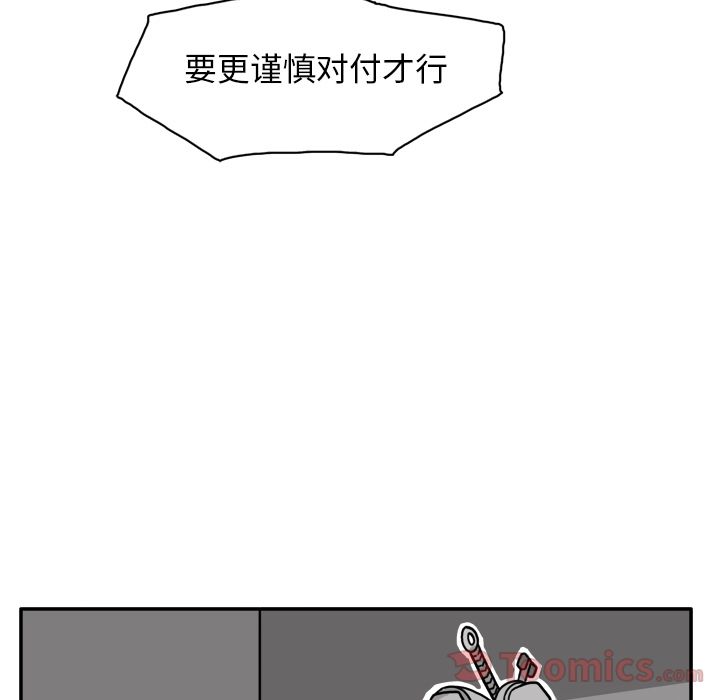 异能骑士 第 17 章 第35页
