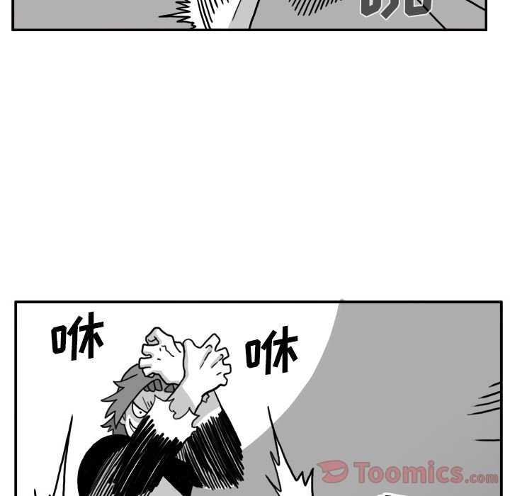 异能骑士 第 17 章 第38页