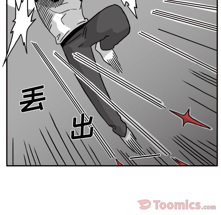 异能骑士 第 17 章 第39页