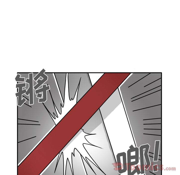 异能骑士 第 17 章 第12页