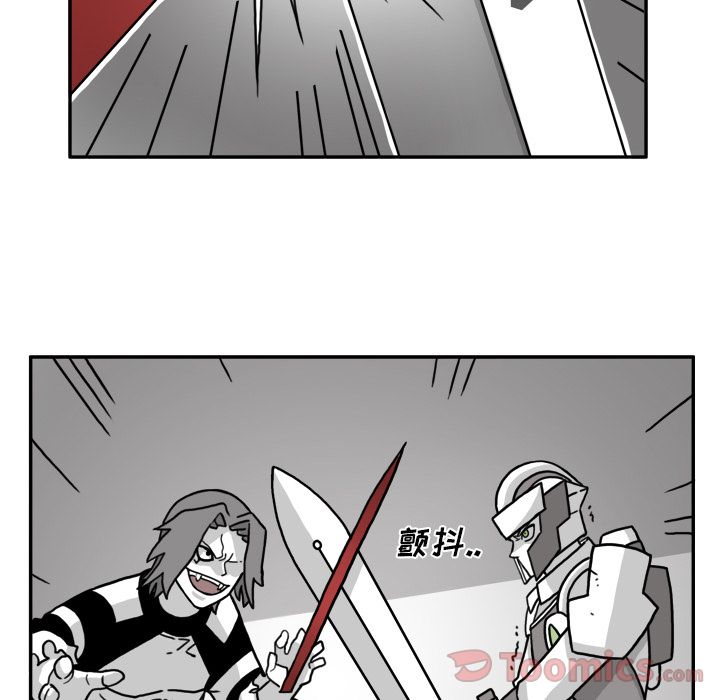 异能骑士 第 17 章 第13页
